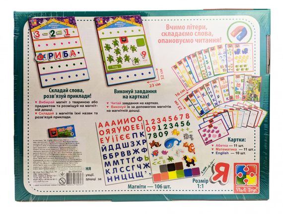 Детская настольная игра "English, Азбука, Математика" VT5412-04 игра 3в1 | Зображення 3