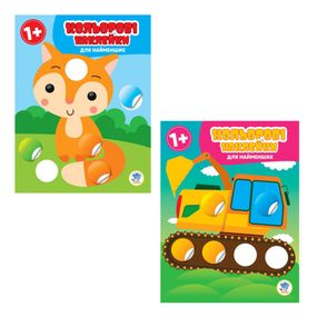 Детский сборник книжек "Кружочки" Книжковий Хмарочос 379518 с наклейками