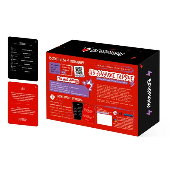 Настольная игра Вечеринки 18+ (Екивоки, Алиас) укр. | Зображення 2