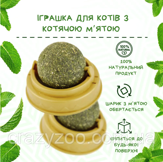 Игрушка для котов Лизун с кошачьей мятой | Зображення 3