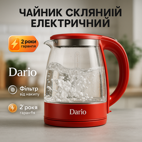 Красивый чайник с подсветкой Dario DR1802 1.8л, Надежный электрочайник, Стильный чайник с подсветкой HS-76