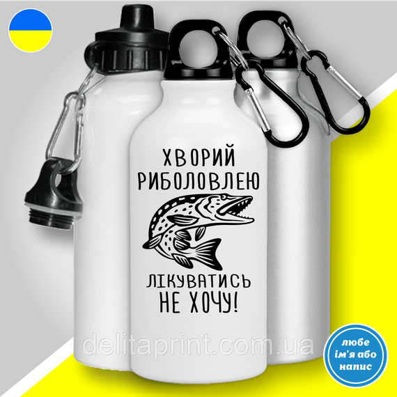 Кружка с принтом рыбалка "Хворий риболовлею лікуватись не хочу. Щука" | Зображення 3