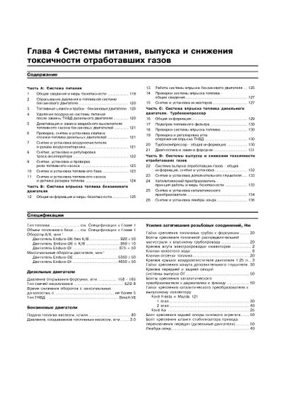 Mazda 121 / Ford Fiesta / Kа. Посібник з ремонту й експлуатації. Книга | Зображення 5