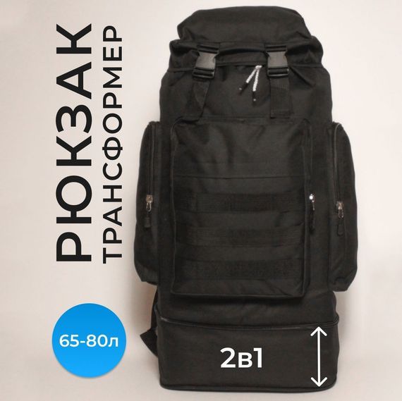 Тактический штурмовой военный рюкзак 70 л, Тактический походный военный рюкзак, Рюкзак PT-386 прочный мужской | Зображення 6