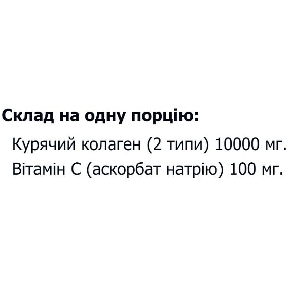 Коллаген Bionic Formula Collagen Chicken + Vitamin C 303 g /30 servings/ Pure | Зображення 1
