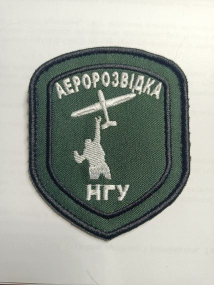 Шеврон аеророзвідка НГУ