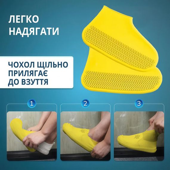 Багаторазові бахіли-чохли L (41-45 розмір) для взуття силіконові від води та бруду. Колір: жовтий | Зображення 8