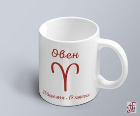 Чашка  з принтом знак зодіака Овен з датою (02010104001)