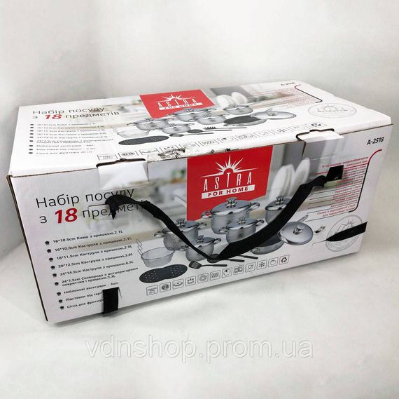 Набір каструль для електроплити 18 предметов ASTRA A-2518, Набір якісних каструль QW-28 | Зображення 8