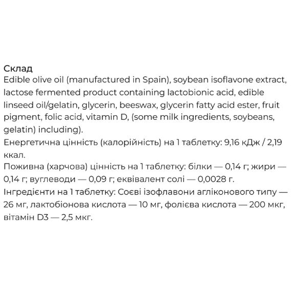 Комплекс для профилактика гормонального баланса Seedcoms Soy Isoflavone 30 Tabs | Зображення 1