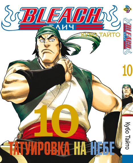 Комплект манги KT Bee's Print Бліч Том з 01 по 10 BP BHSET 01 (1697820441) | Зображення 9