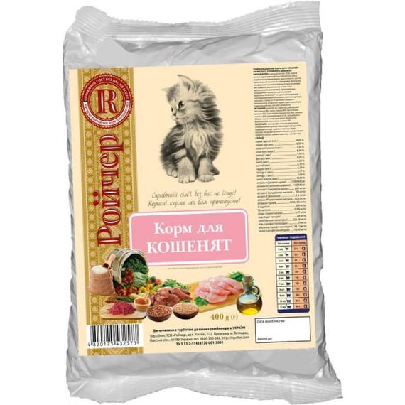 Ройчер для кошенят. Повноцінний корм для кошенят всіх порід. Куряче м’ясо, куряча печінка гідролізована.  400г