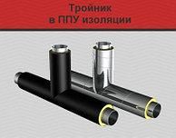 Трійник прямий у ПЕ оболонці ф426/560 мм | Зображення 1