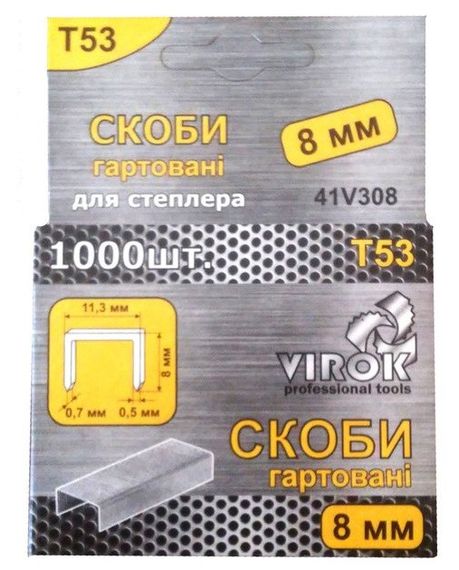 Скоби гартовани для степлера VIROK : Т53 (А) 8 мм х 1000 шт. [60] VR-41V308