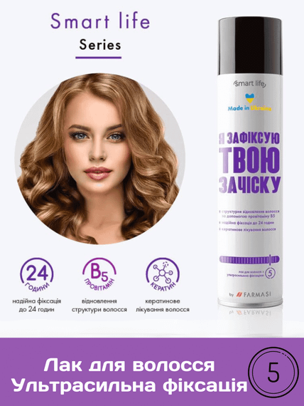 Лак для волос Ультрасильная фиксация Farmasi Smart Life 300 мл