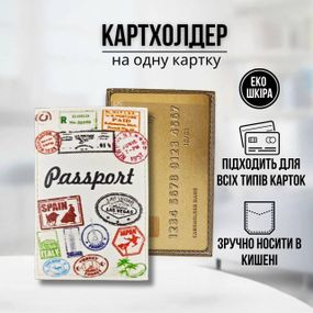 Обложка для ID-паспорта / прав / пластиковых карт Путешествуй