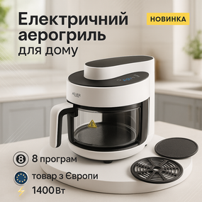 Аерофритюрниця для приготування на повітрі Adler AD 6316 3Л 1400Вт, Аерогриль хороший бюджетний EF-65