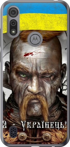 Чехол на Motorola E6i Козак-Украинец "1150u-2355-17620"