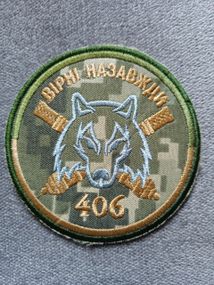 Шеврон 406 ОАБр Мы боги войны (вариант 6)