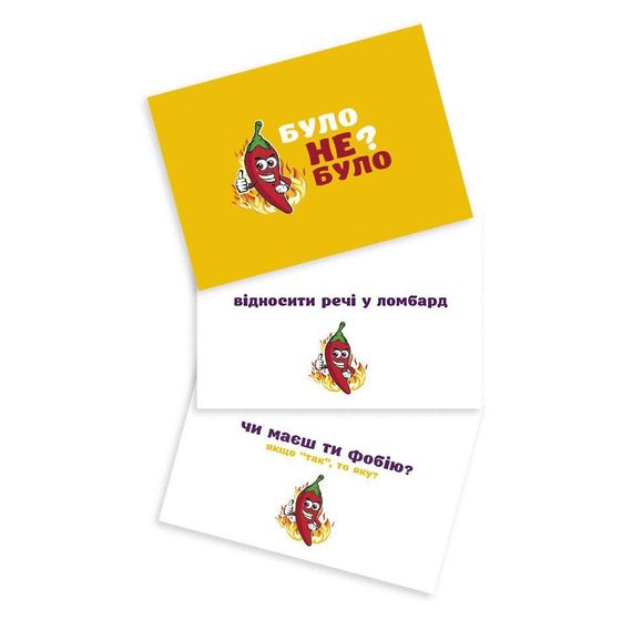 Настольная игра Было не было? Для компании (на украинском) | Зображення 3
