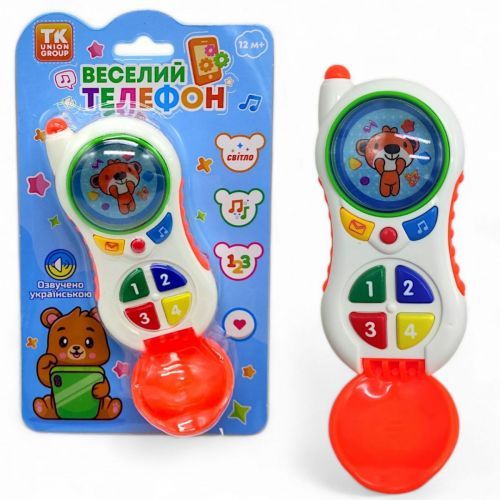 Уценка. Телефон інтерактивний, помаранчевий Сели батарейки и западают кнопки