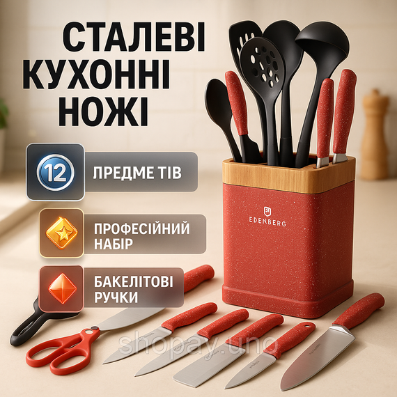 Красивые кухонные ножи, Набор ножей кухонные ножи поварские набор Эргономичные для кухни OF-78