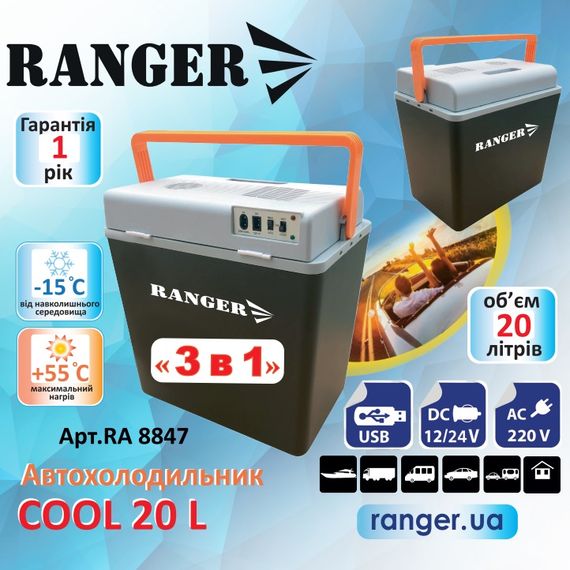 Автохолодильник Ranger Cool 20L (Арт. RA 8847) | Зображення 9