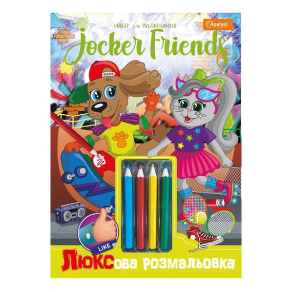 Набір творчості "Люксове розмальовка з кольоровими олівцями" НТ-03 Апельсин (4820078282162) Вид 2