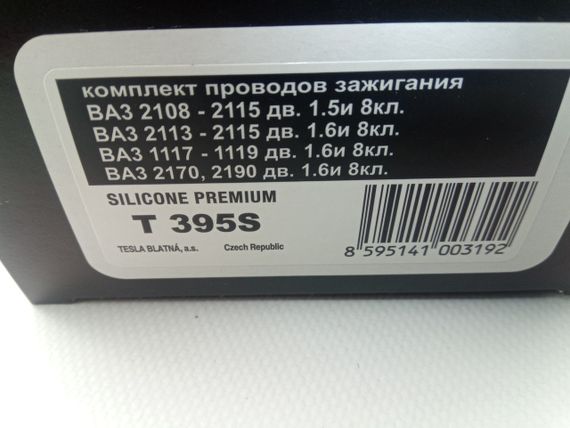 Дроти запалювання ВАЗ 2110 8кл., 1118 8кл., TESLA (T395S) силікон (2111-3707010) | Зображення 1