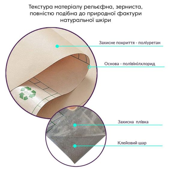 Самоклеюча екошкіра у рулоні 1.37*1m*0.5mm BEIGE (D) SW-00001346 | Зображення 2