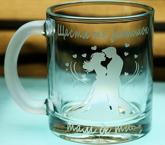 Чашка стеклянная 320 мл Счастье с гравировкой кружка с надписью Позитивный подарок для любимых