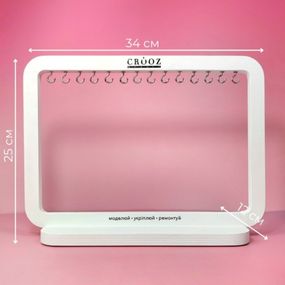 Підставка для тіпс Crooz біла на 14 гачків (34×25×12 см)