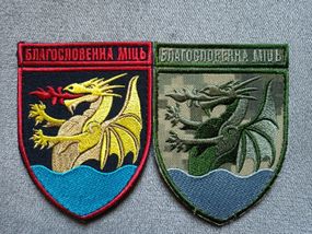 Шеврон 32-й реактивний артилерійський полк - 2шт (кольоровий+піксель) #