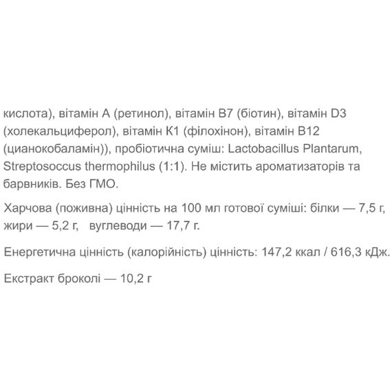 Заменитель питания Vansiton Reabilakt Complete 500 g /15 servings/ | Зображення 2