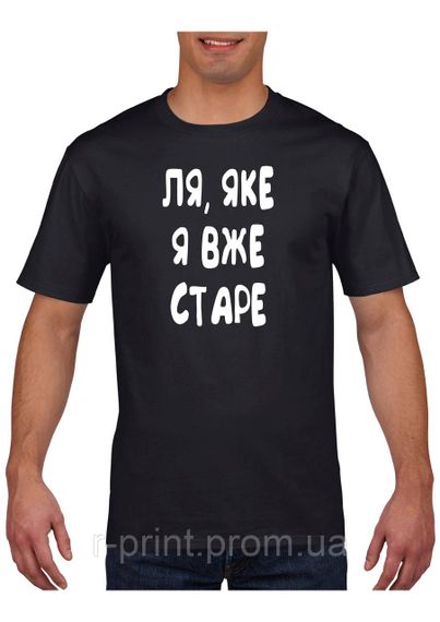 Футболка з принтом Ля. яке я вже старе чорна M (2427-219)