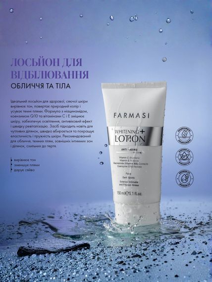 Лосьон для отбеливания лица и тела Farmasi Whitening+ 150 мл | Зображення 1