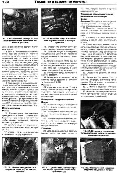 Saab 9000. Посібник з ремонту й експлуатації. Книга | Зображення 4