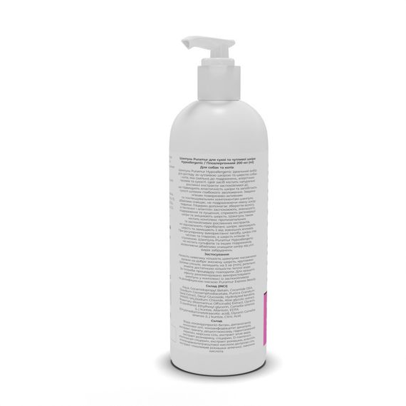 Гипоаллергенный шампунь для собак и котов Puramur Hypoallergenic, 200 мл | Зображення 2
