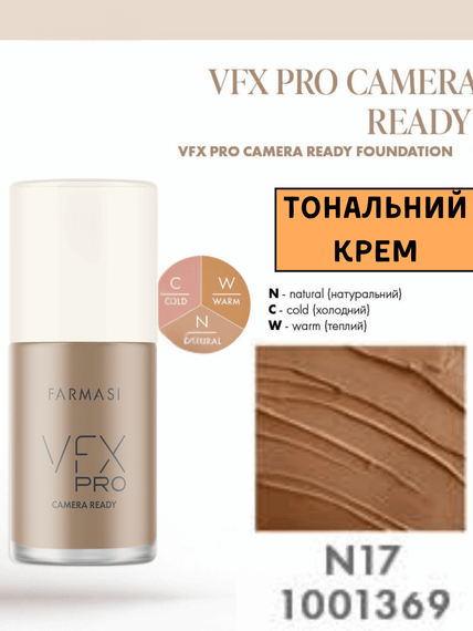 Тональний крем Farmasi VFX Pro Camera Ready N17 30 мл