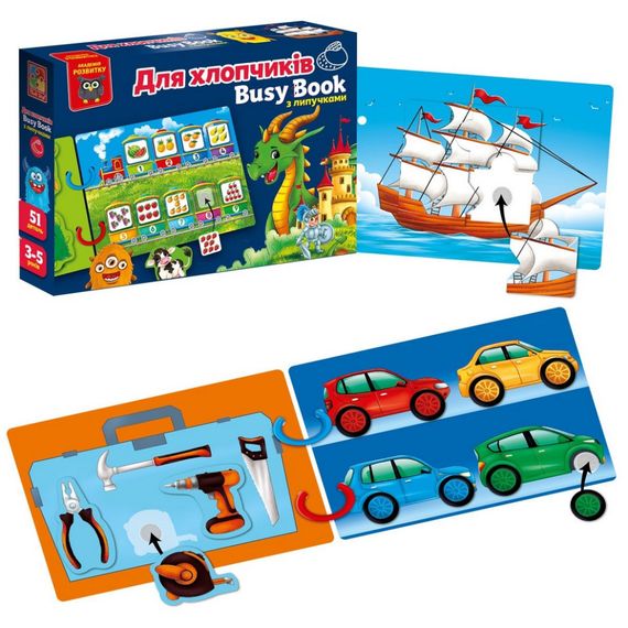 Дитяча розвиваюча книжечка "Бізі бук для хлопчиків" VT1310-10, 51 елемент | Зображення 1