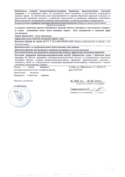 Мішок поліетиленовий для меду – 1 шт | Зображення 5
