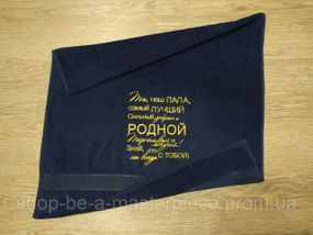 Рушник з вишивкою махровий банний 70*140 темно – синій татові 00317
