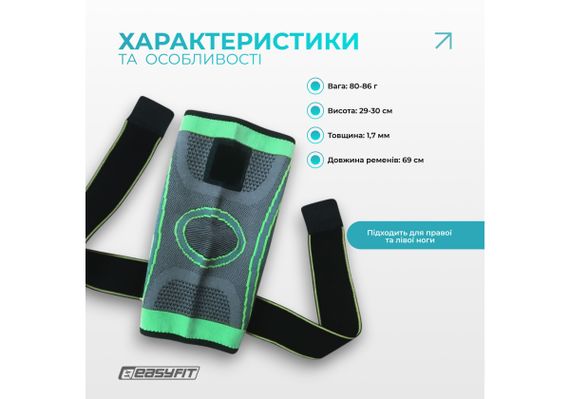 Компресійний наколінник EasyFit з ременями (XL) (EF-0085-XL) | Зображення 2