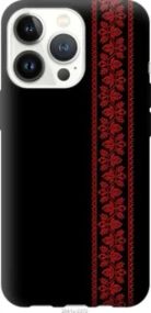 Чохол для Apple iPhone 13 Pro з силікону FCh_083910