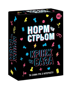Настольная игра Норм или Стрём Кринж или База