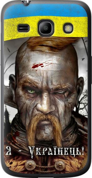 Чехол на Samsung Galaxy Star Advance G350E Козак-Украинец "1150u-210-17620"