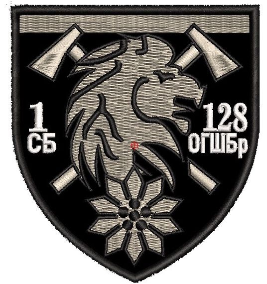 Шевроон 1СБ 128 ОГШБр