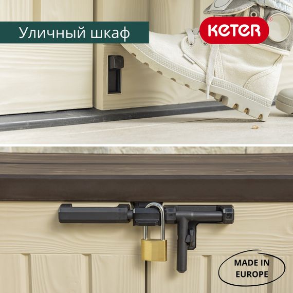 Госпблок садовий пластиковий Keter Store- It-Out Max 1200 л для зберігання речей капучино 17199416 | Зображення 6