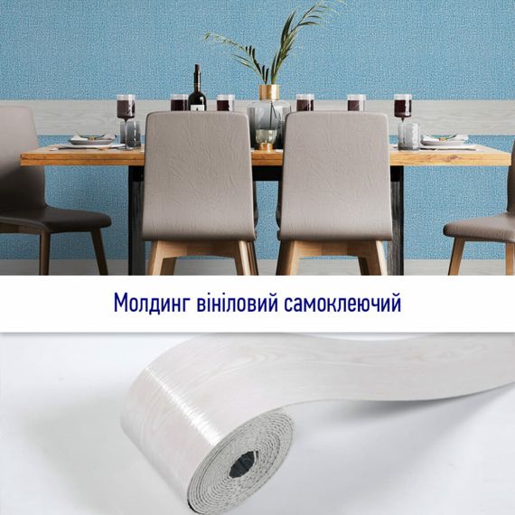 Молдинг вініловий самоклеючий матовий 5000*100*2мм (D) SW-00001794 | Зображення 4