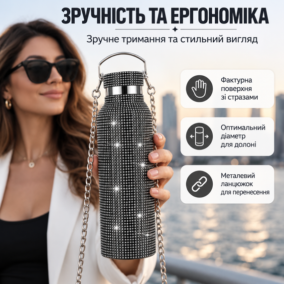 Термопляшка 500 мл зі стразами та ланцюжком, нержавіюча сталь, Чорна у подарунковій коробці | Зображення 5